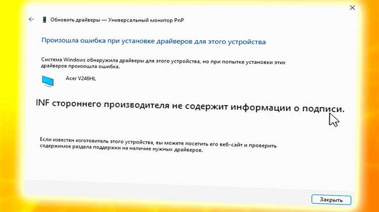 Как временно отключить проверку подписи драйверов при запуске системы