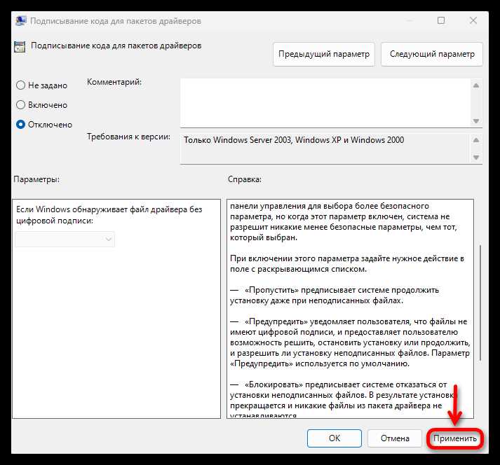 Как отключить проверку подписи драйверов на windows 10