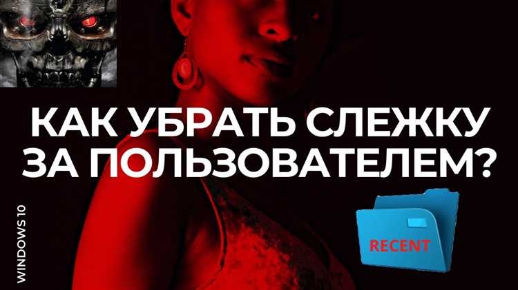 Изменение настроек конфиденциальности в разделе 