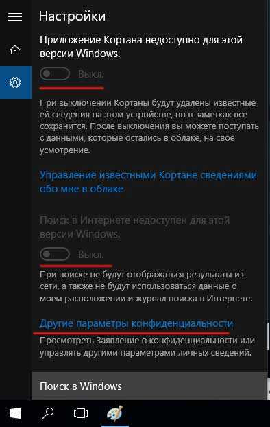 Отключение разрешений для приложений на доступ к личным данным