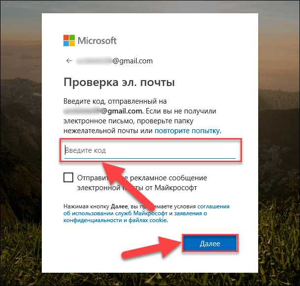 Как переключиться на локальную учетную запись