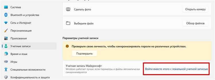 Проверка локальной учетной записи для отключения