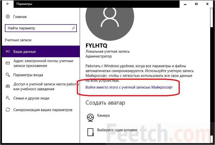 Что делать, если Windows 10 требует ввод пароля при отключении учетной записи