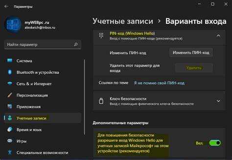 Как отключить windows hello