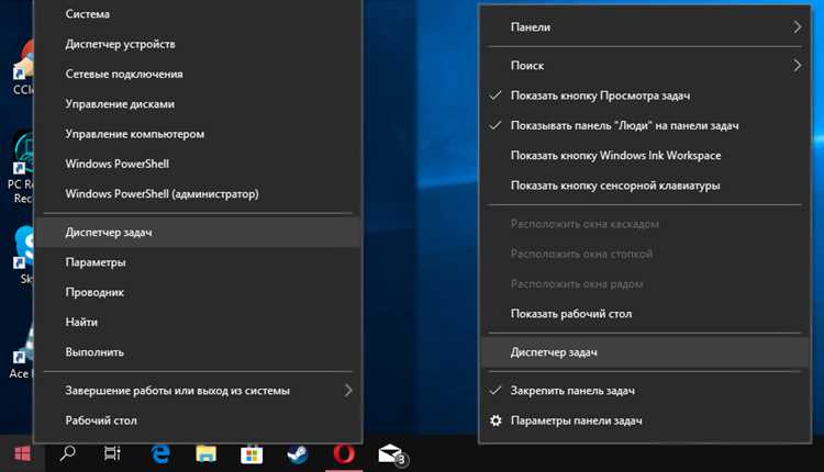 Запуск диспетчера задач с помощью проводника Windows