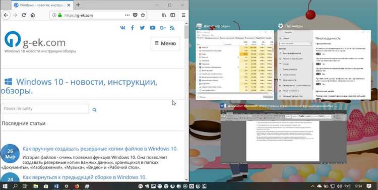 Ручная настройка размера и положения окон