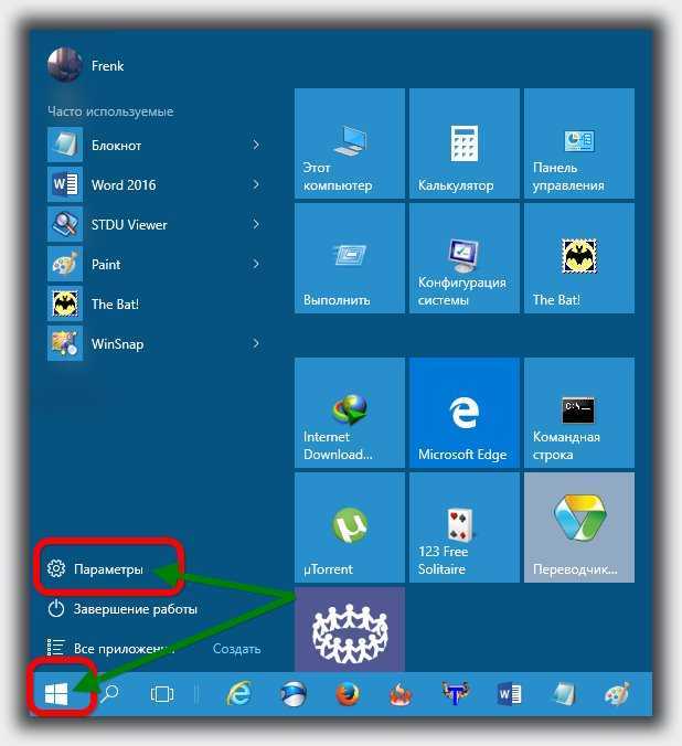 Способ 4: Открытие через поиск в Windows 10