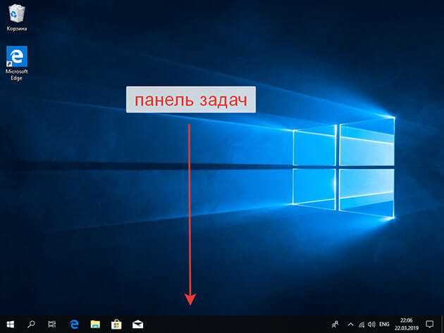 Что делать, если панель задач не отображается после перезагрузки