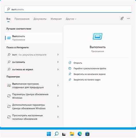 Запуск команд с помощью сочетания клавиш Win + R