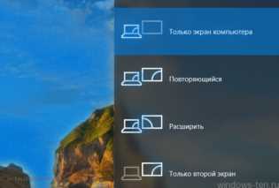 Как переключаться между мониторами windows 10