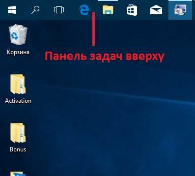 Как заблокировать панель задач после перемещения