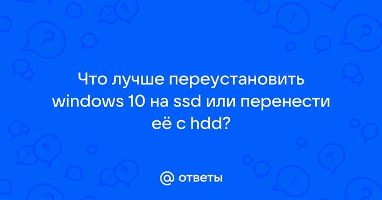 Настройка Windows 10 после установки на SSD