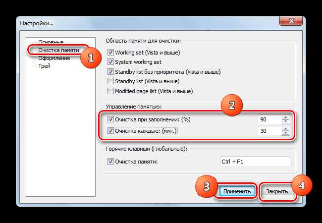 Настройка параметров виртуальной памяти в Windows 7