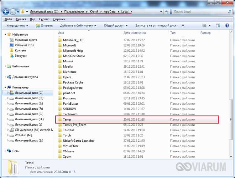 Как почистить папку windows