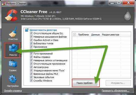 Как почистить реестр на windows 7