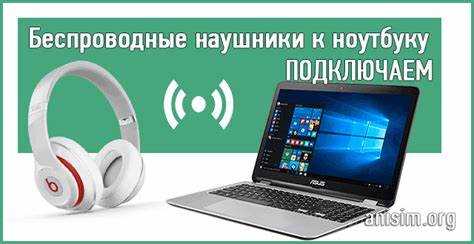 Как включить Bluetooth в Windows 7 для подключения наушников