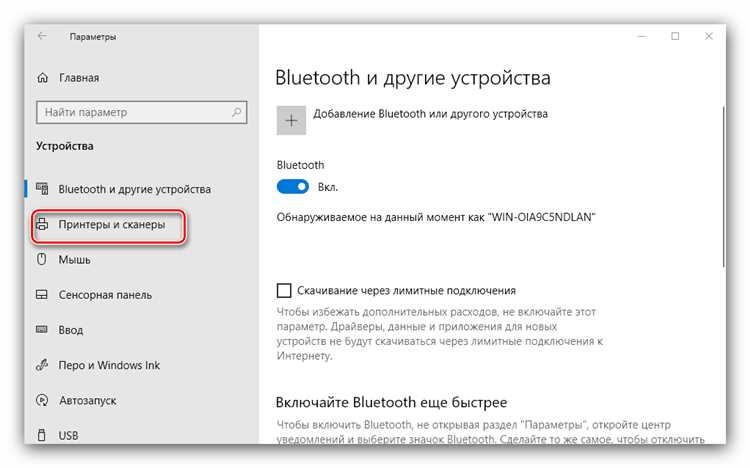 Решение распространённых проблем с подключением принтера