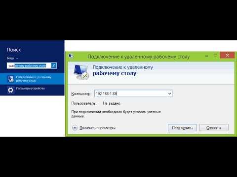 Использование пароля для защиты подключения