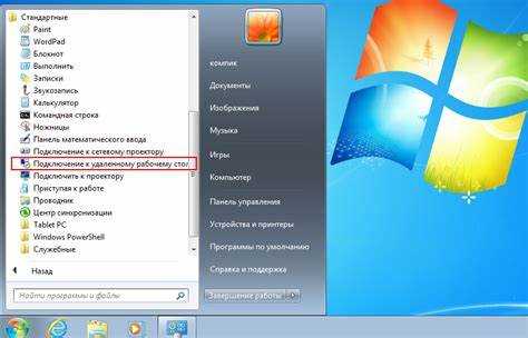 Как настроить подключение через брандмауэр Windows