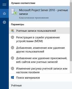 Как сбросить пароль администратора с помощью учетной записи Microsoft