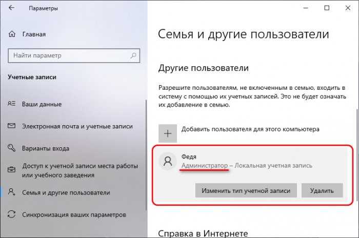 Как создать нового пользователя с правами администратора