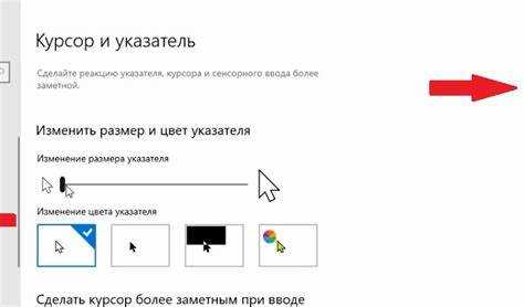 Как выбрать стандартный курсор из предложенных в Windows 10
