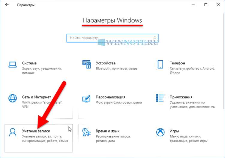 Смена пароля с помощью панели управления