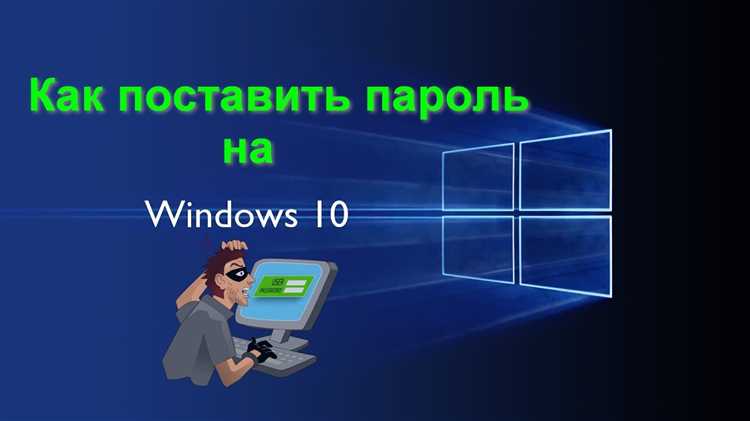 Изменение пароля через настройки системы
