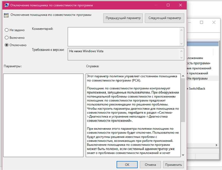 Использование режима совместимости для разных версий Windows
