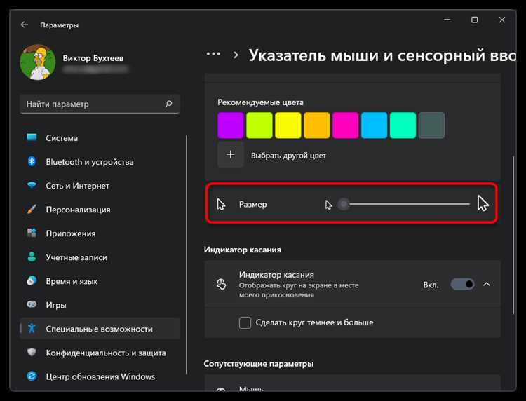Как вернуть стандартный курсор, если изменения не устраивают