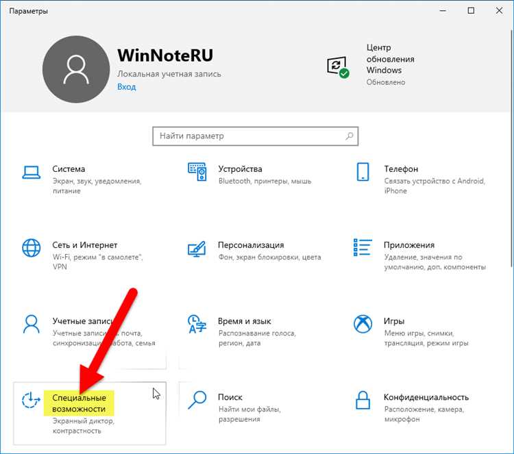 Как поменять цвет курсора мыши на windows 10