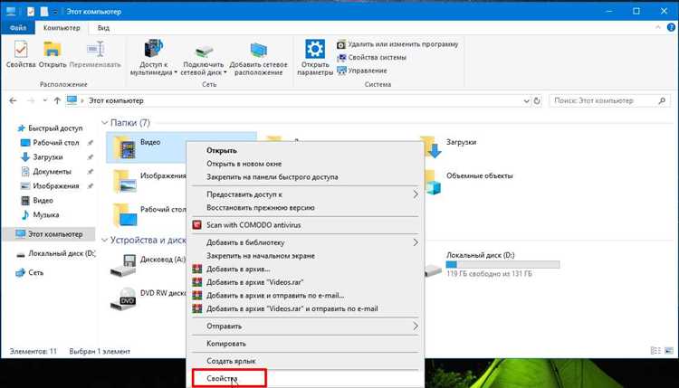Как изменить значок папки с помощью стандартных инструментов Windows 10