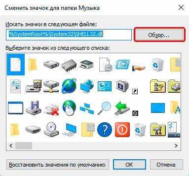 Как загрузить и установить сторонние значки для папок