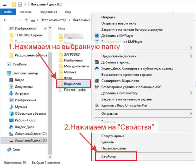 Проблемы и ошибки при изменении значка папки и способы их решения