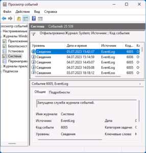 Как проверить время включения с помощью PowerShell