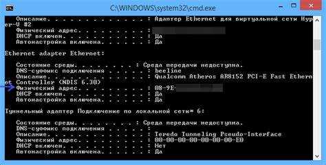 Использование команды ipconfig для получения MAC адреса