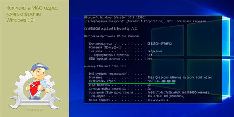 Решение проблем с отображением MAC адреса на Windows
