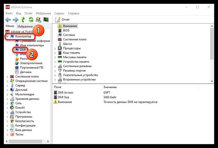 Как посмотреть модель ноутбука на windows 10