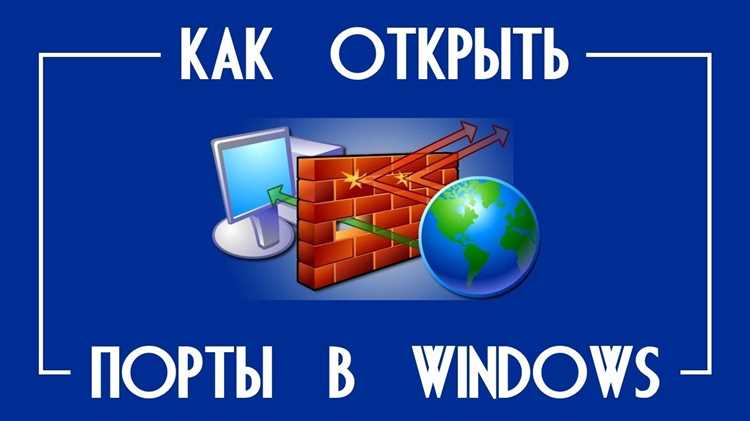 Как диагностировать проблемы с доступом через открытые порты