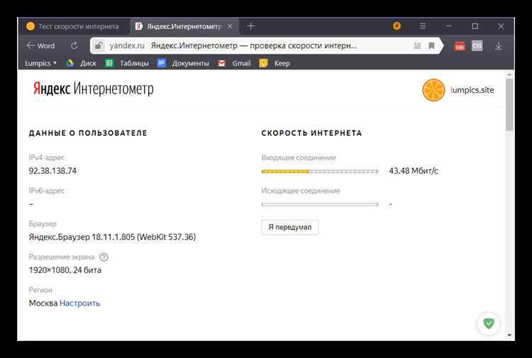 Как устранить возможные проблемы с низкой скоростью интернета на Windows 10