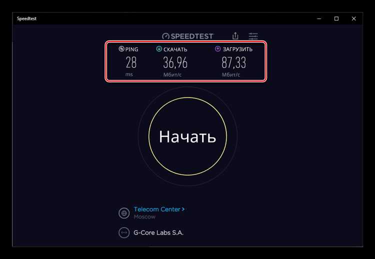 Пошаговая инструкция для использования командной строки для диагностики скорости