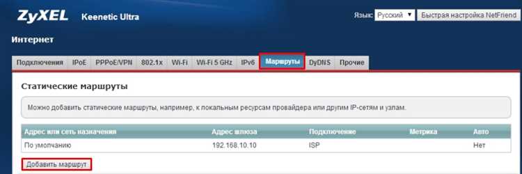 Использование команды route print для просмотра таблицы маршрутизации