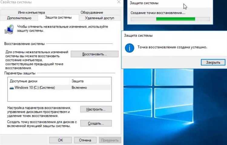 Как создать новую точку восстановления вручную
