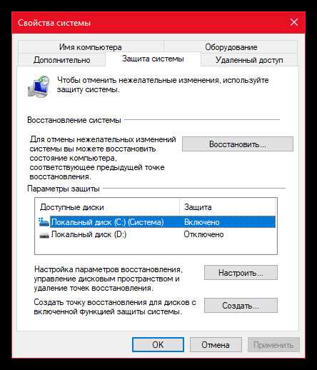 Где найти и просмотреть доступные точки восстановления на вашем ПК