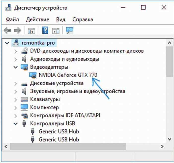 Как узнать модель видеокарты через настройки экрана