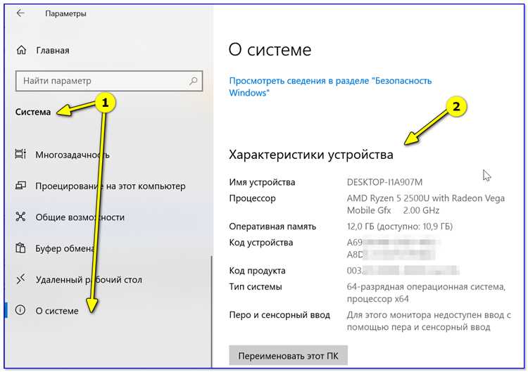 Как посмотреть характеристики компьютера на windows 7