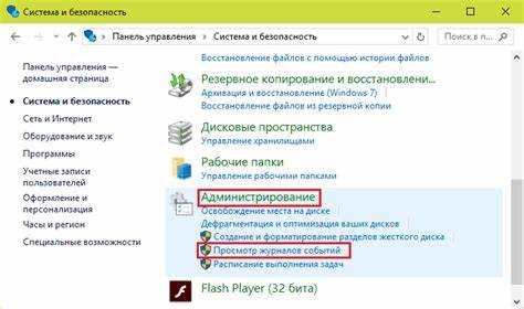 Как посмотреть журнал событий в windows 10