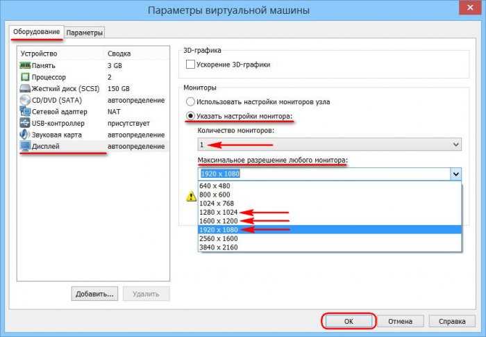 Настройка параметров виртуальной машины для стабильной работы macOS