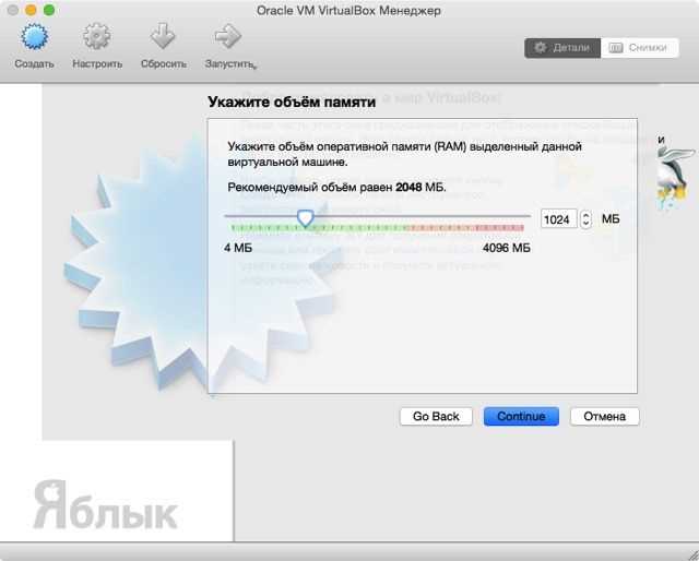 Установка macOS через виртуальную машину