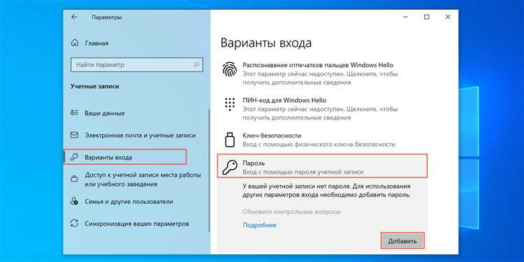 Как установить пароль для учётной записи администратора